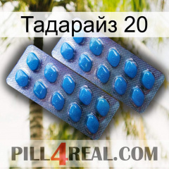 Тадарайз 20 viagra2